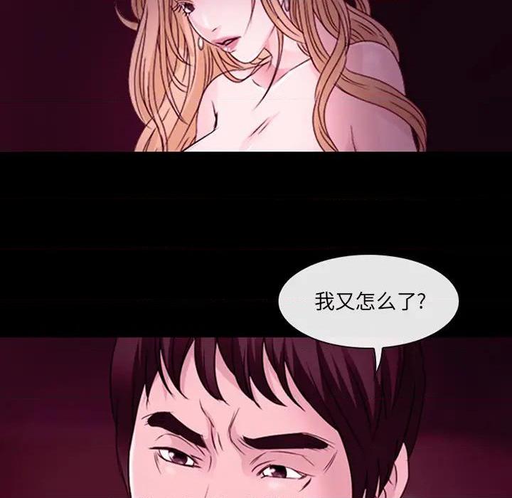 那年夏天, pahina 44