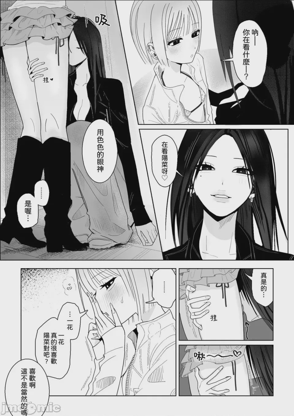 第1话, page 10