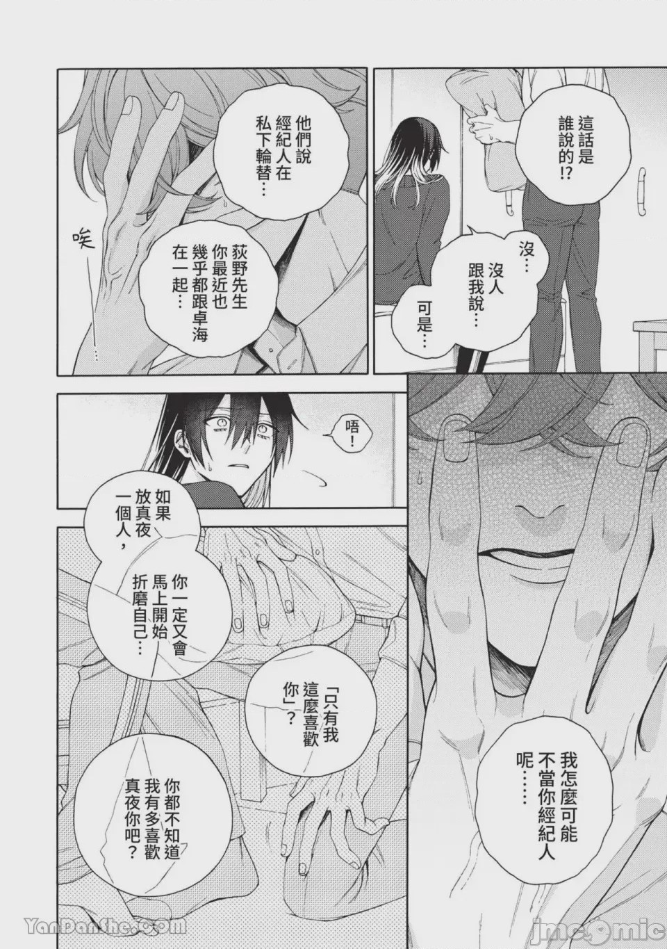 第1话、189 ページ