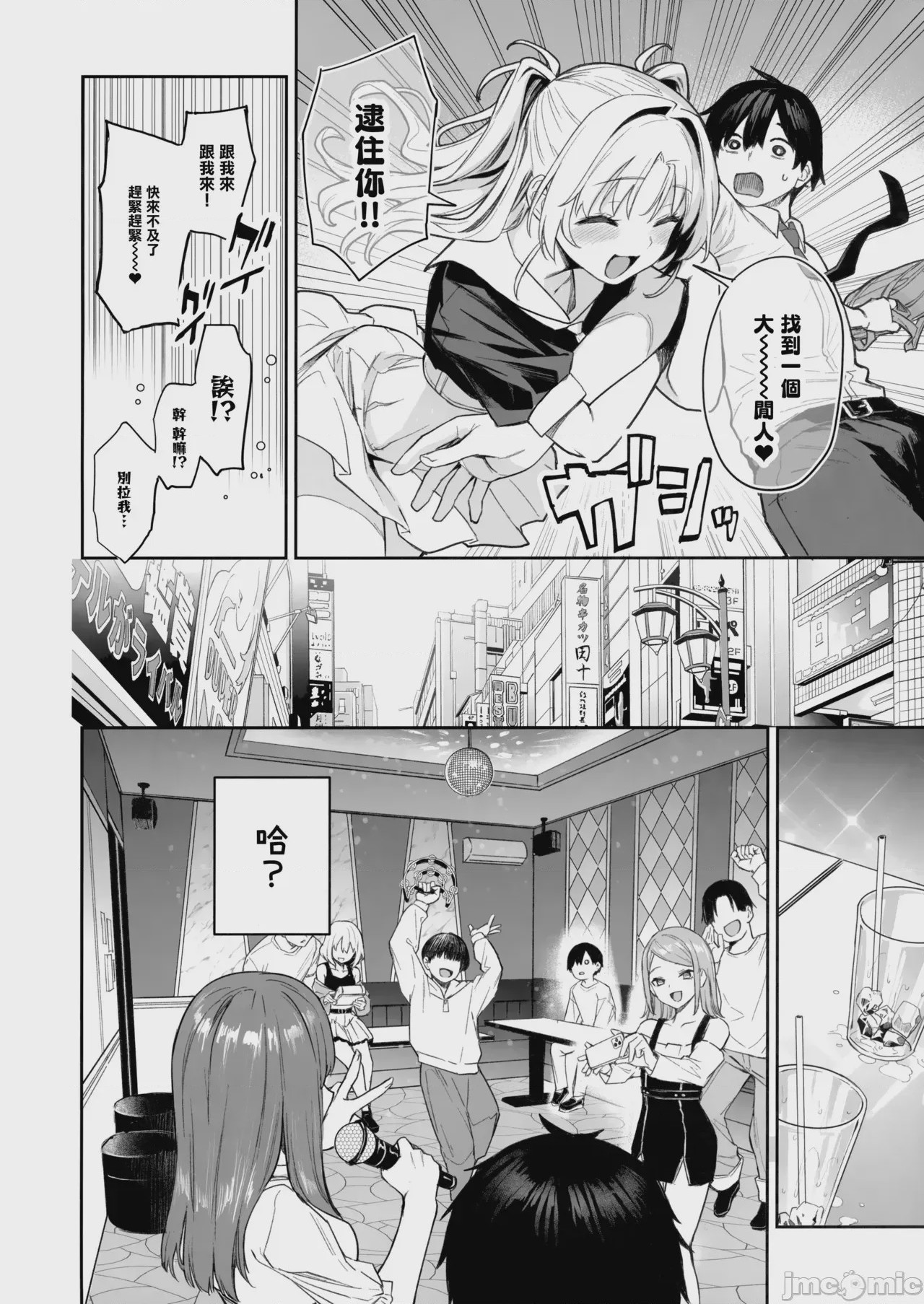 第1话, pahina 21