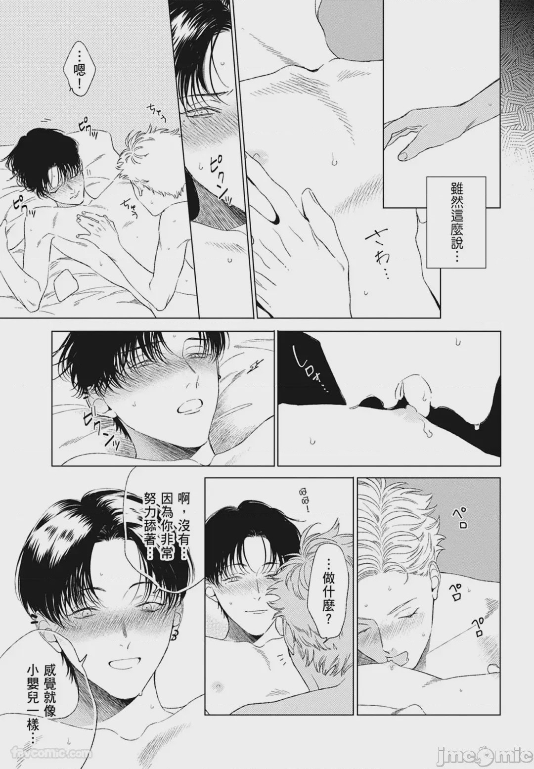 第1话，第 167 页