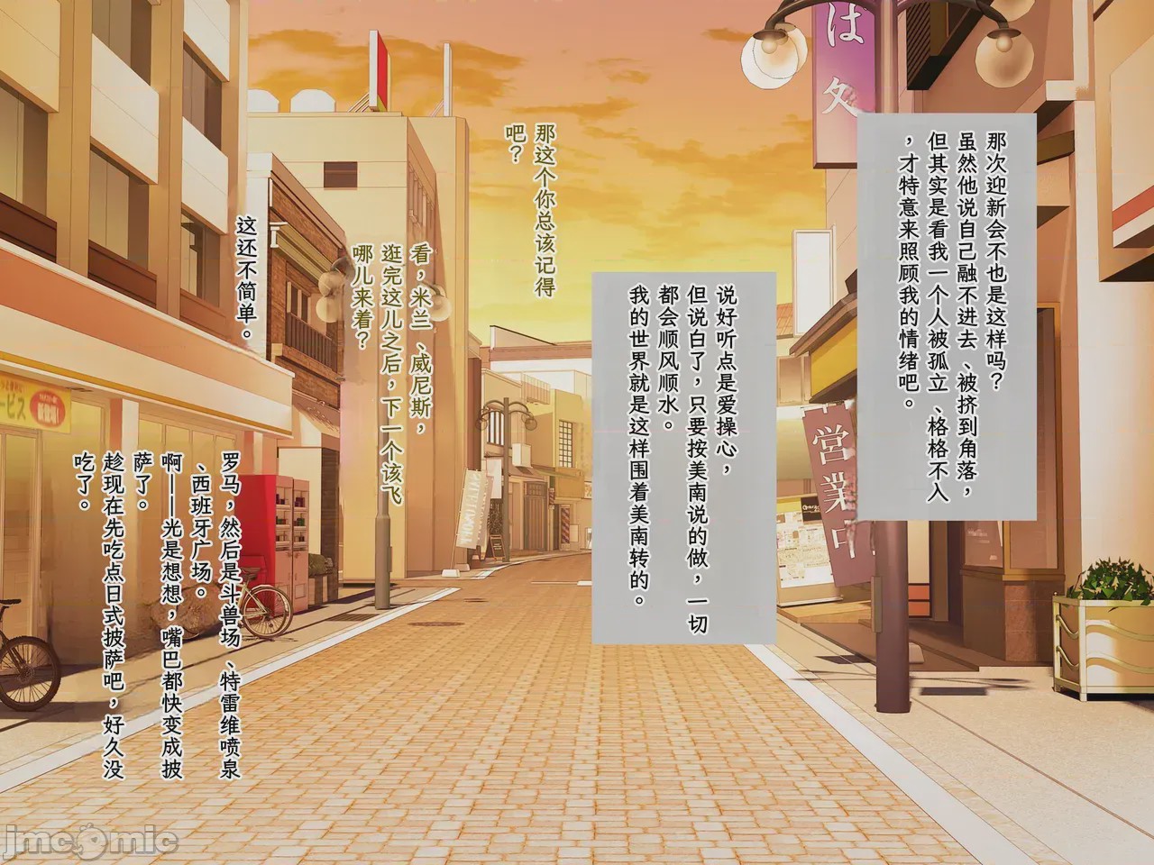 第1话, 페이지 18