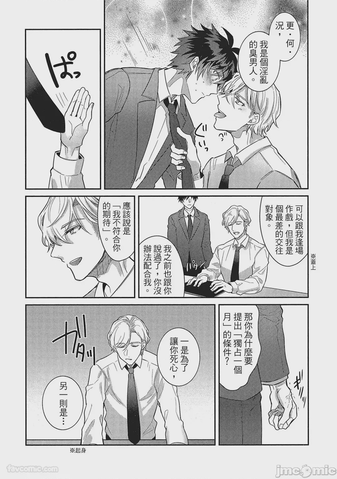 第1话、131 ページ