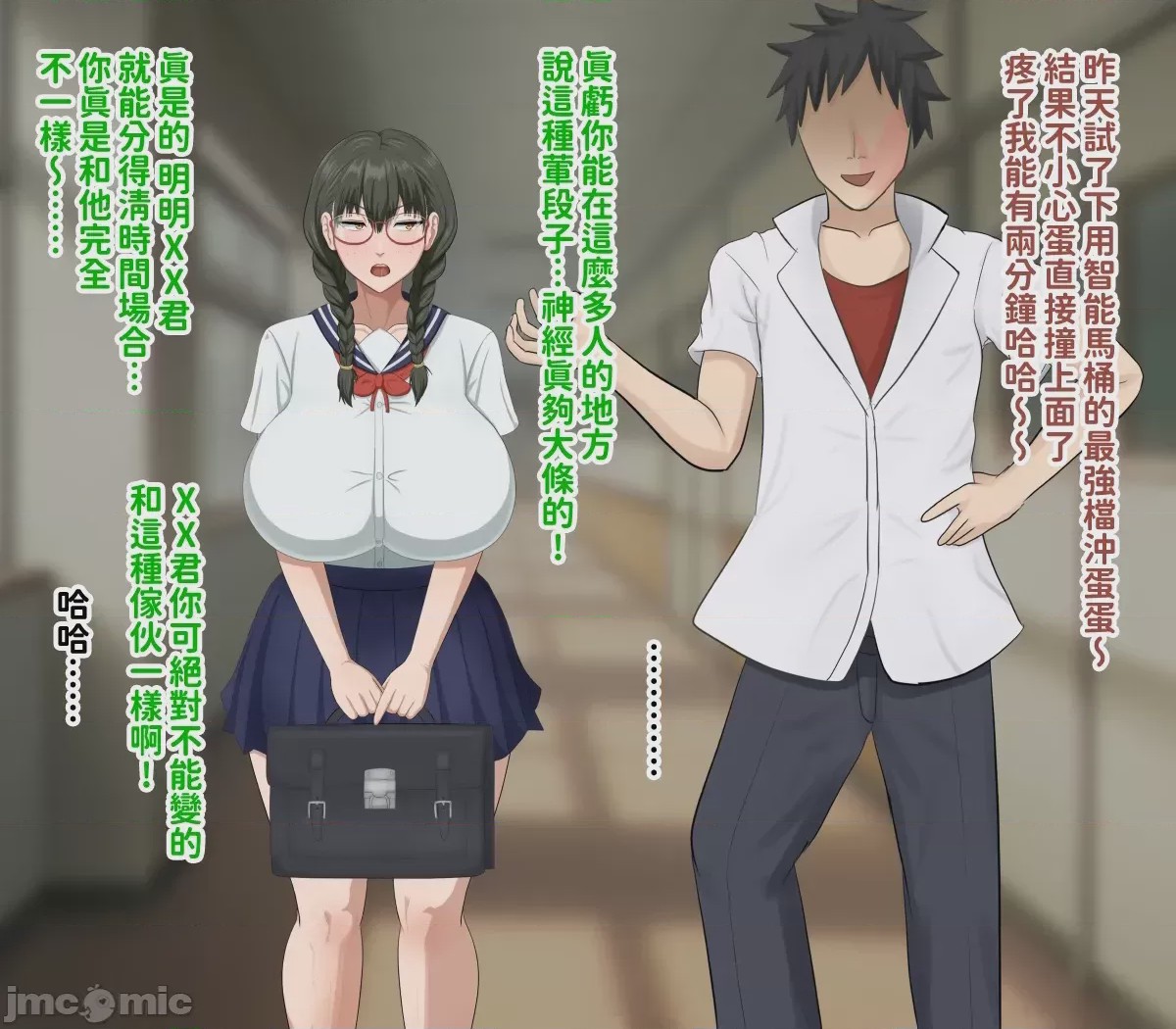 第1话, pahina 82