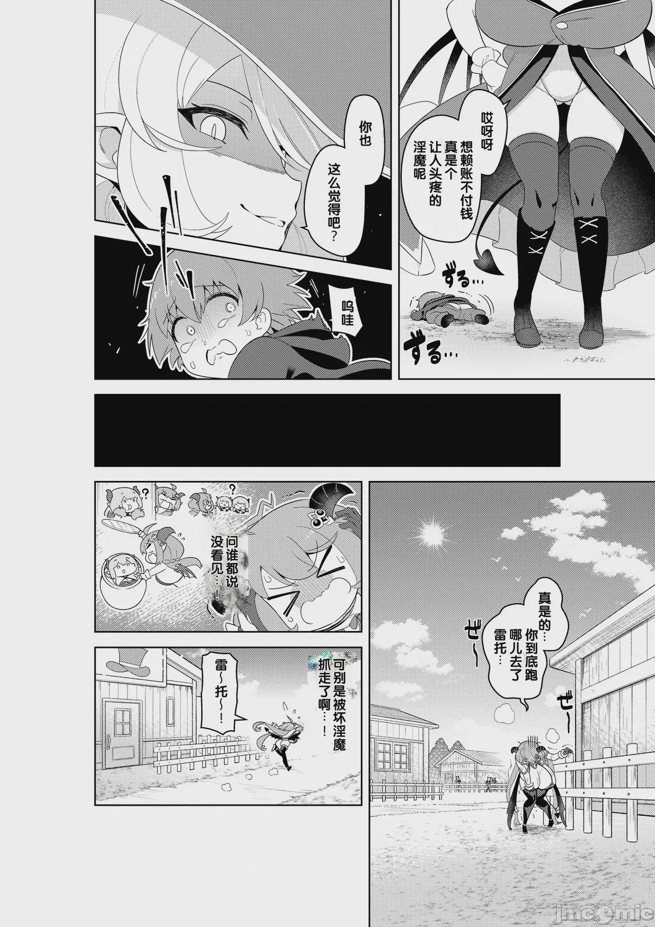 第1话, page 31