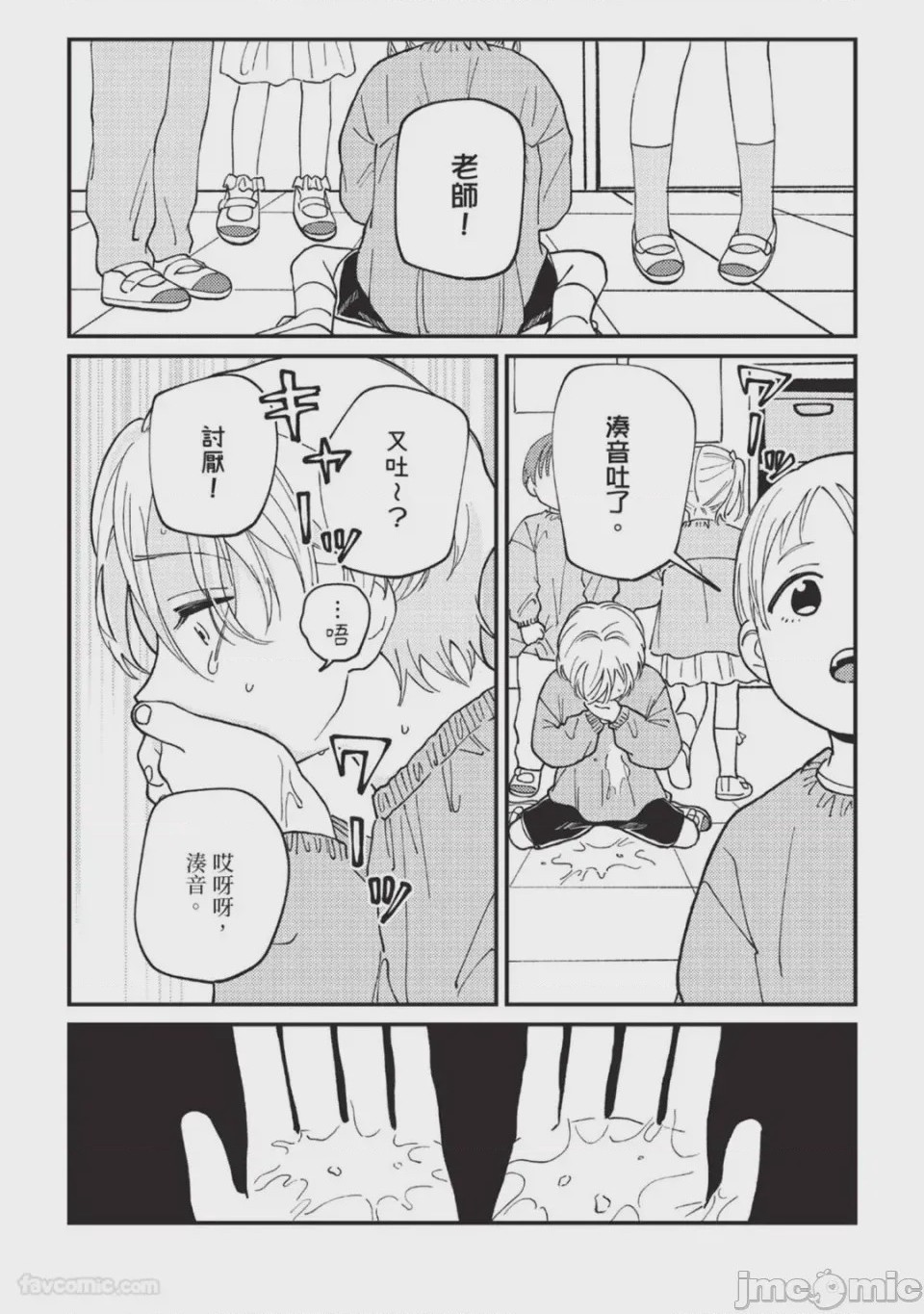 第1话, pahina 68