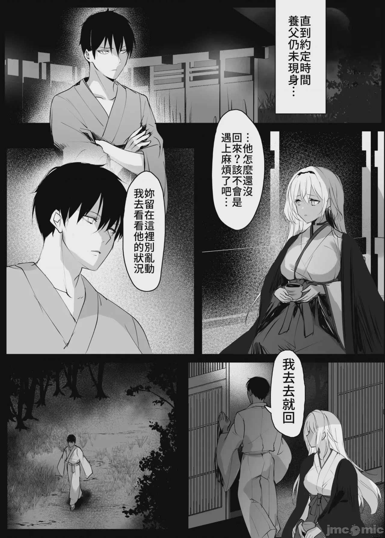 第1话, page 45