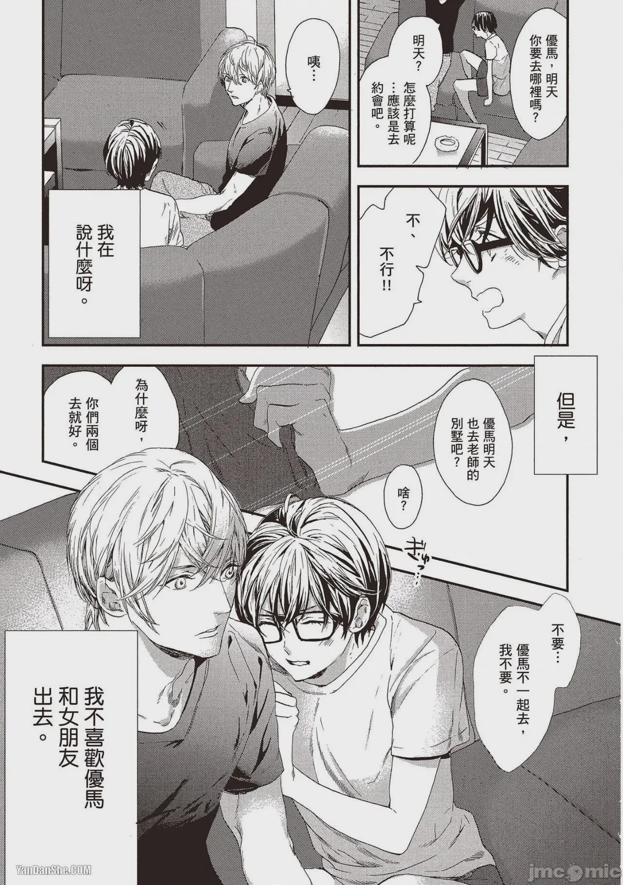 第1话, page 109