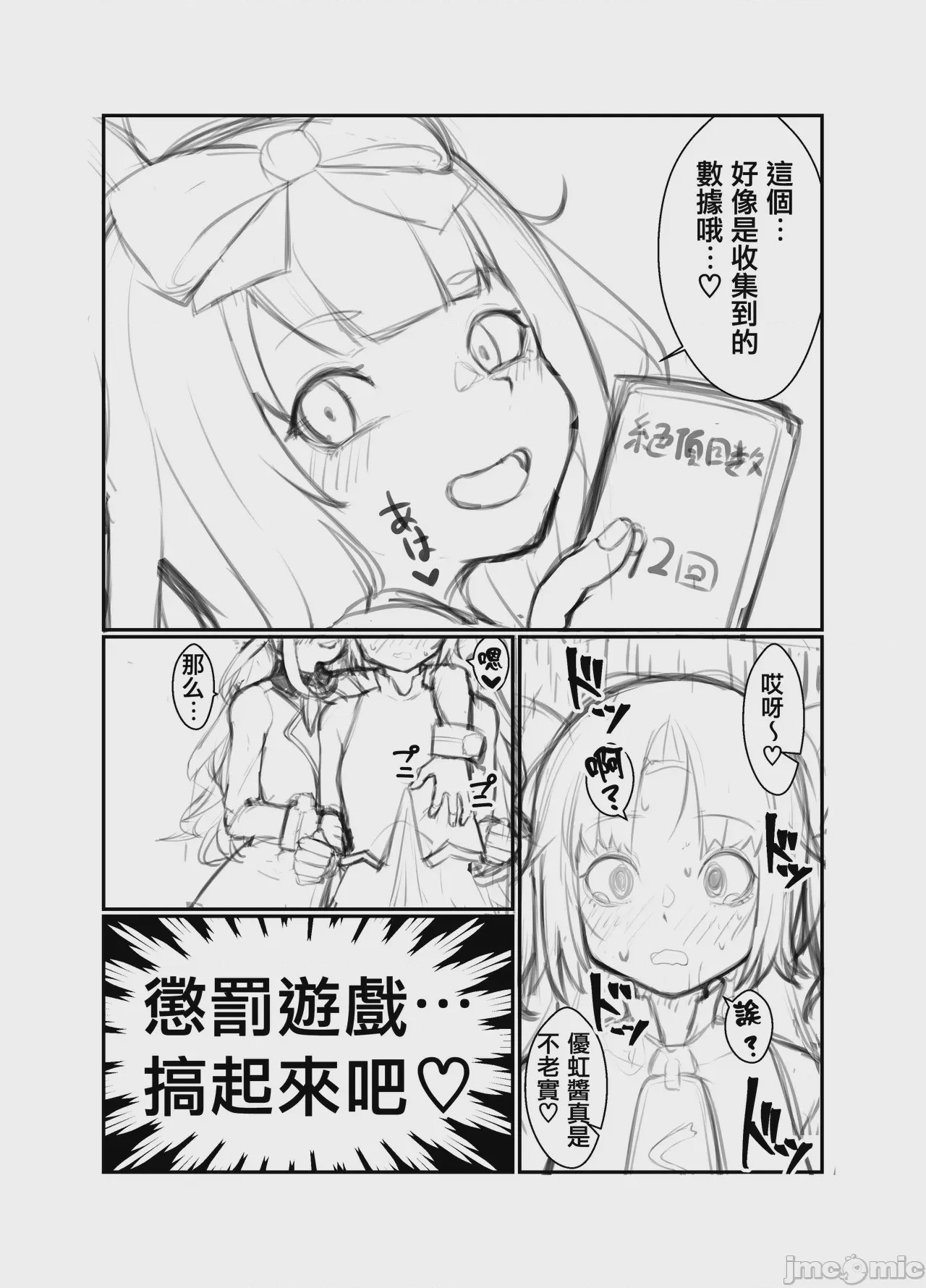 第1话, pahina 15
