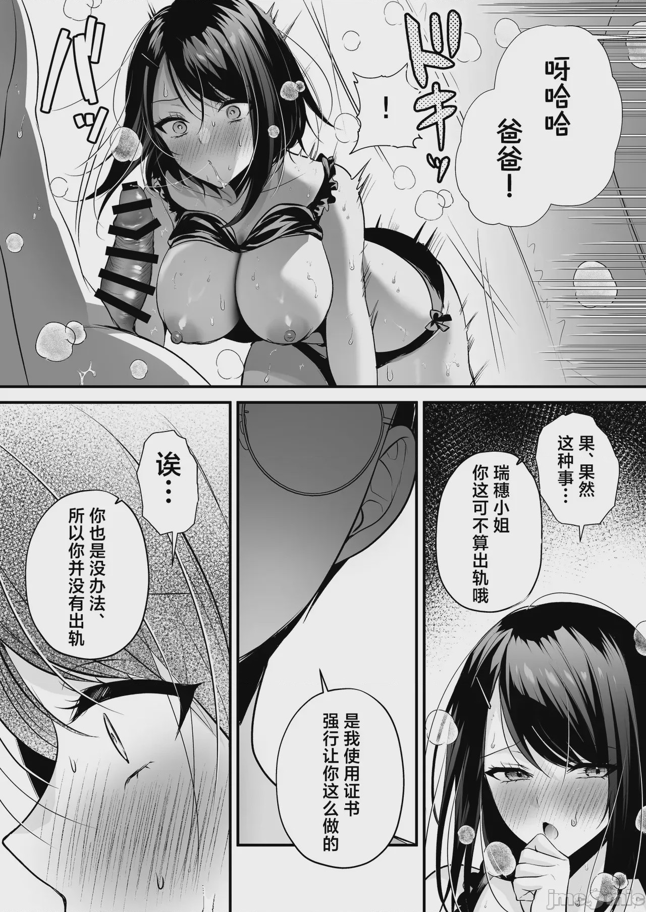 第1话、77 ページ