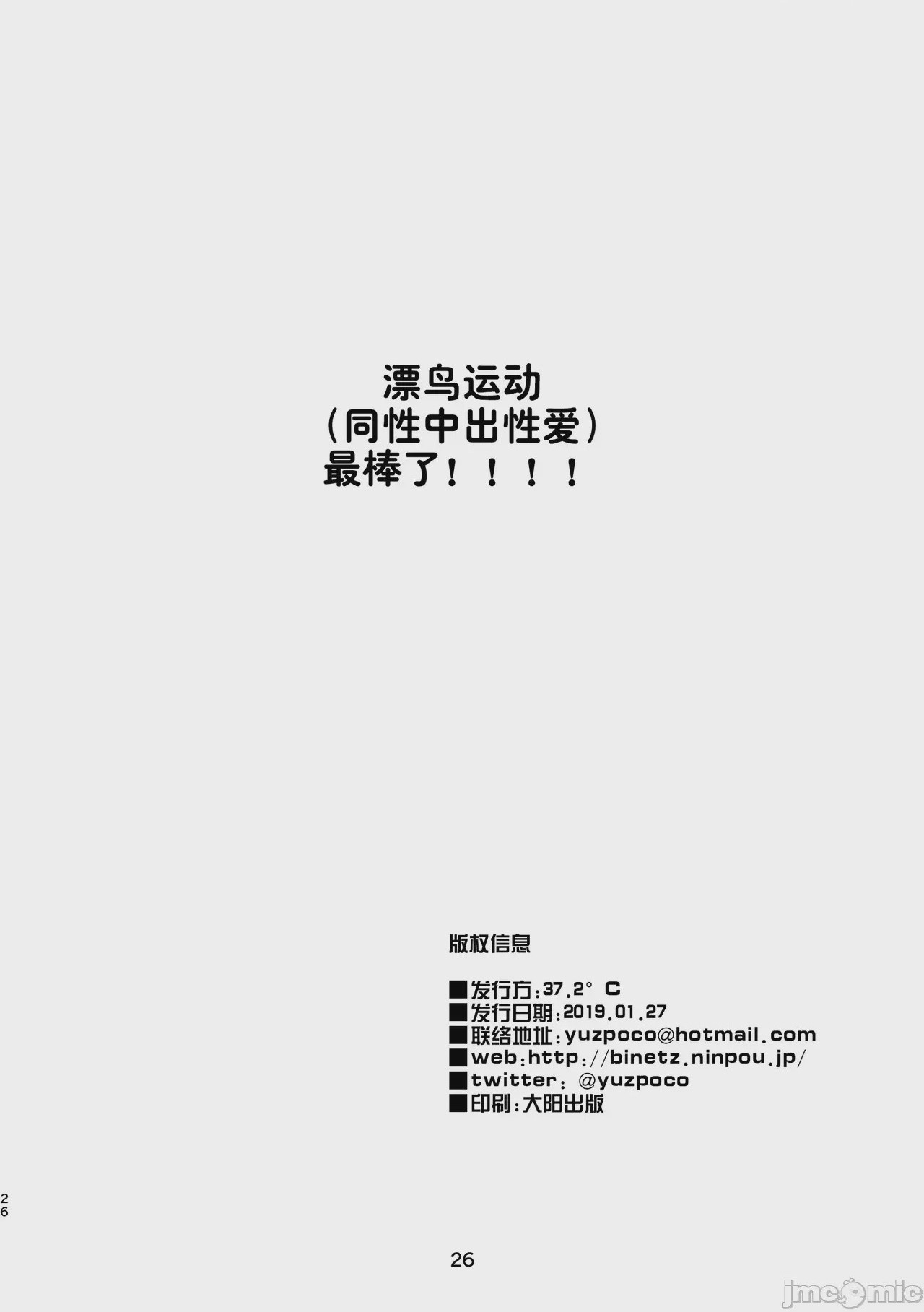第1话、26 ページ