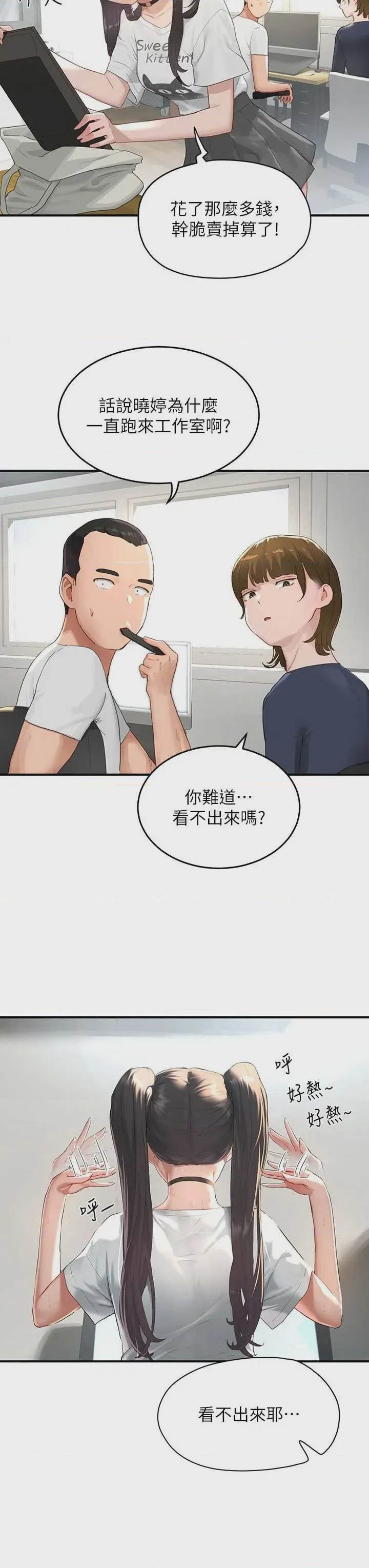 第1话 1、8 ページ