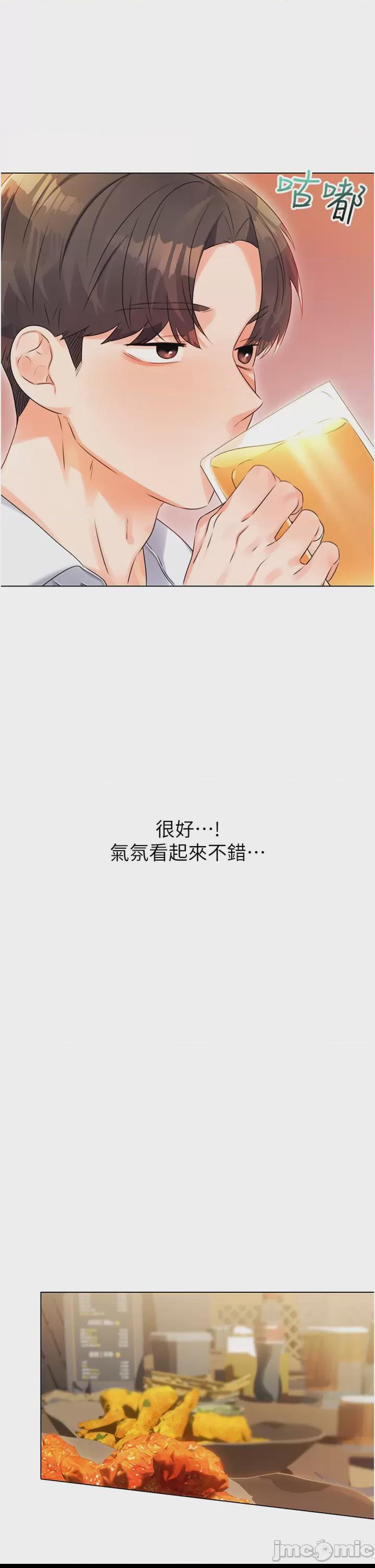 性運刮刮樂 第1话, page 60
