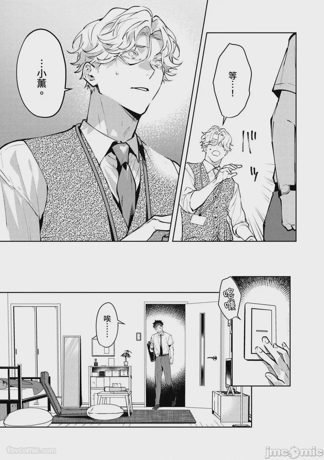 第1话，第 148 頁
