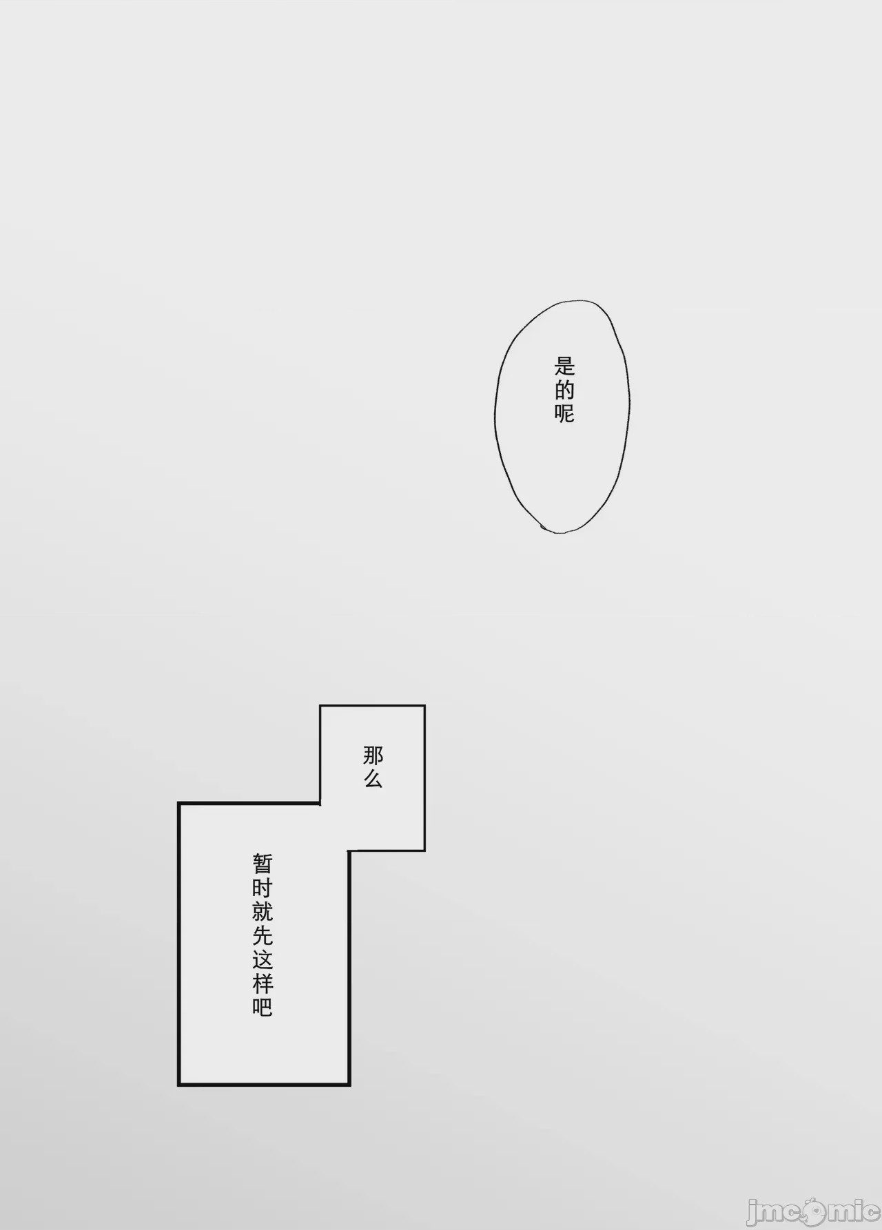 第1话, pahina 65