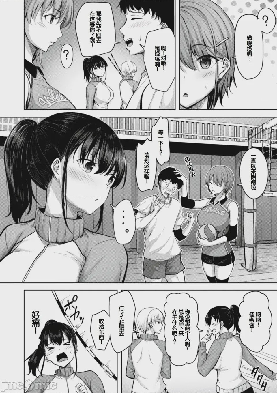 第1话、98 ページ