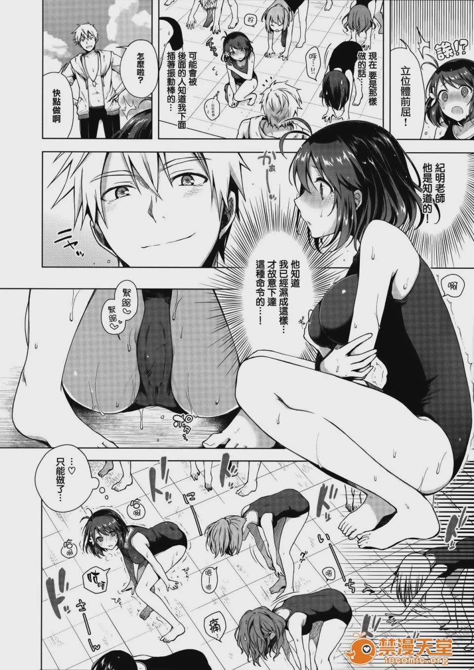 第1话，第 7 页