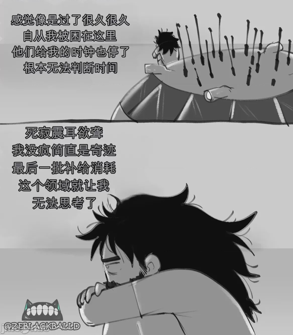 第1话, page 21