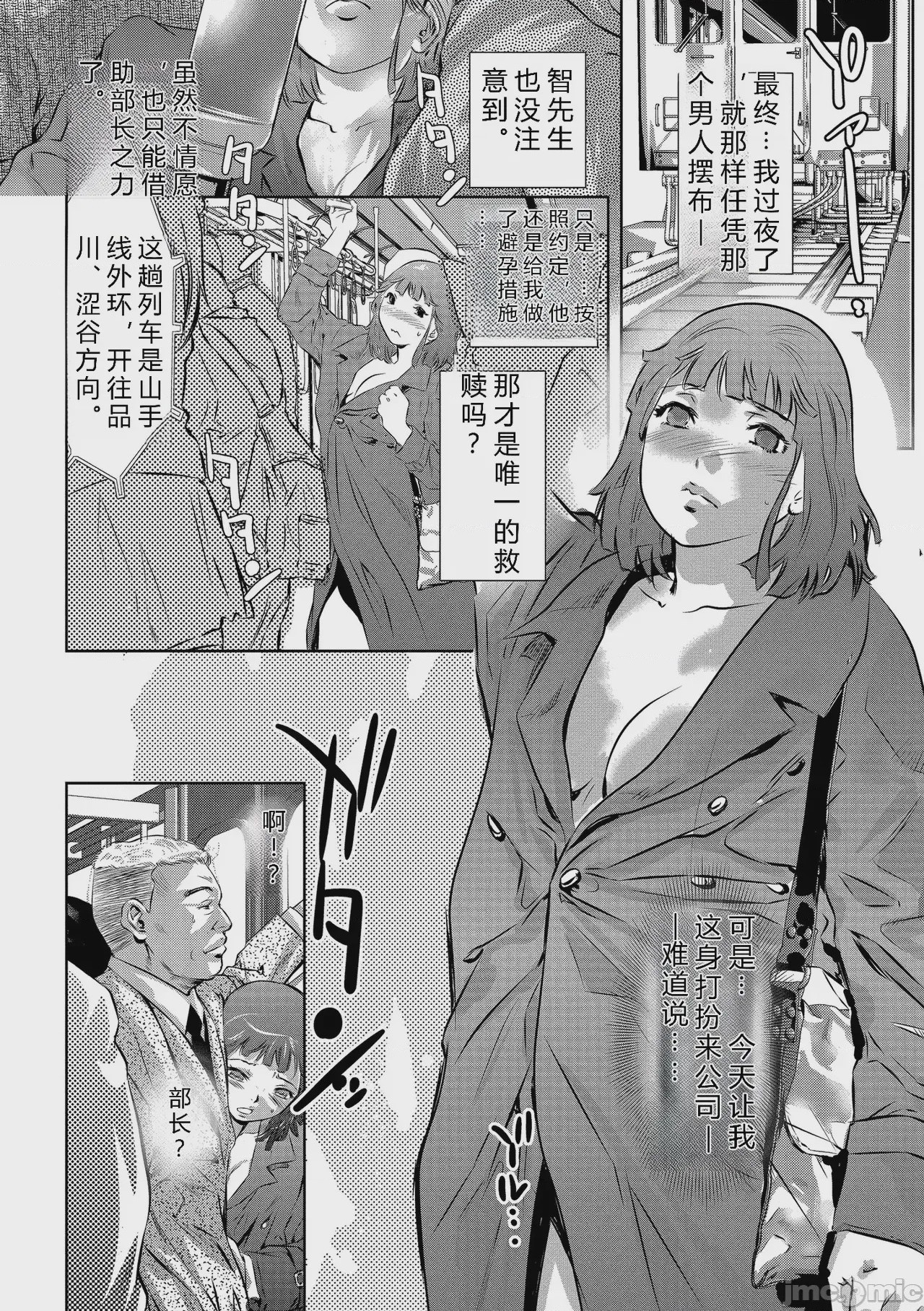 第1话、110 ページ