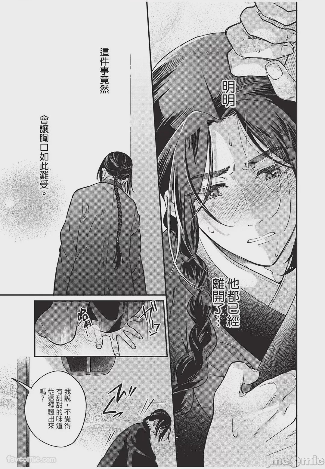 第1话、140 ページ