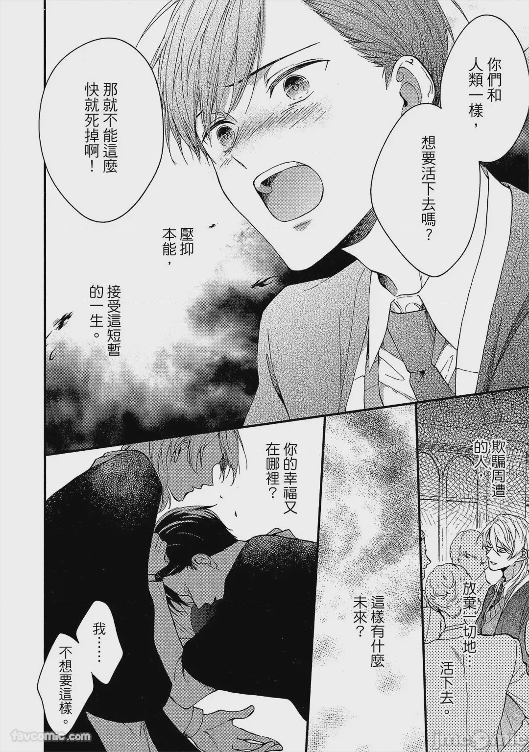 第1话, pahina 153