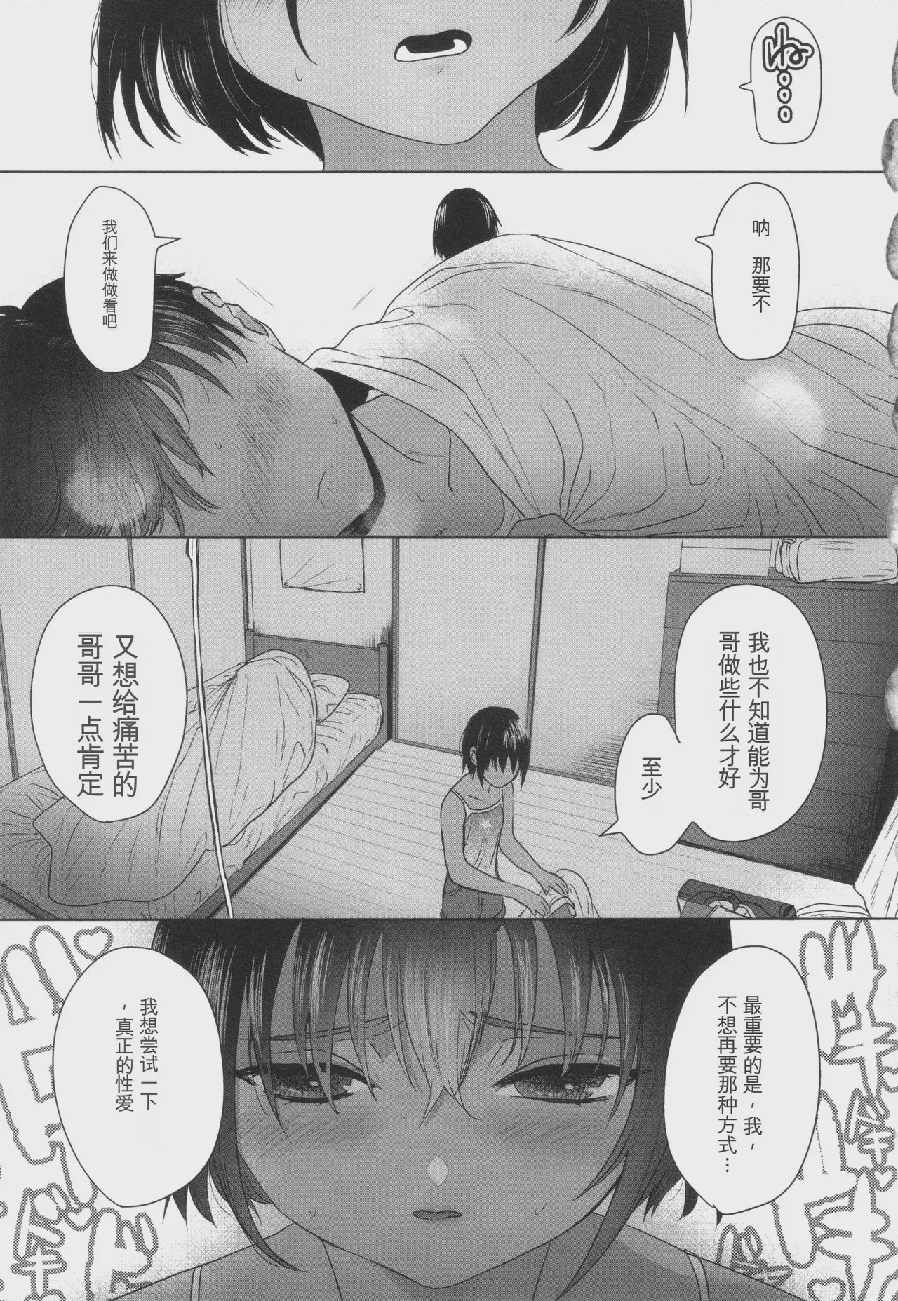 第1话、42 ページ