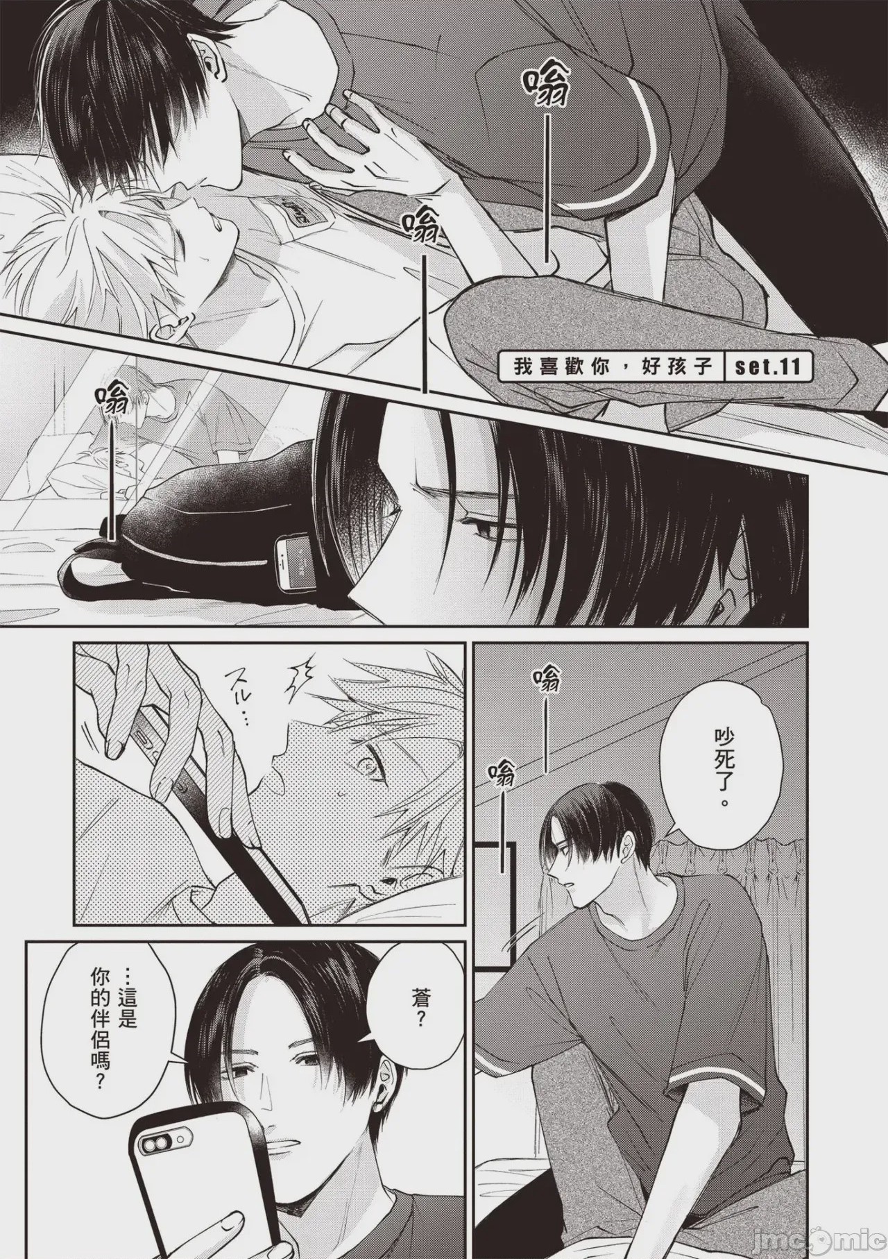第1话，第 111 页