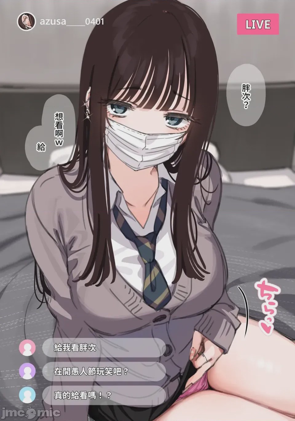 第1话，第 5 页