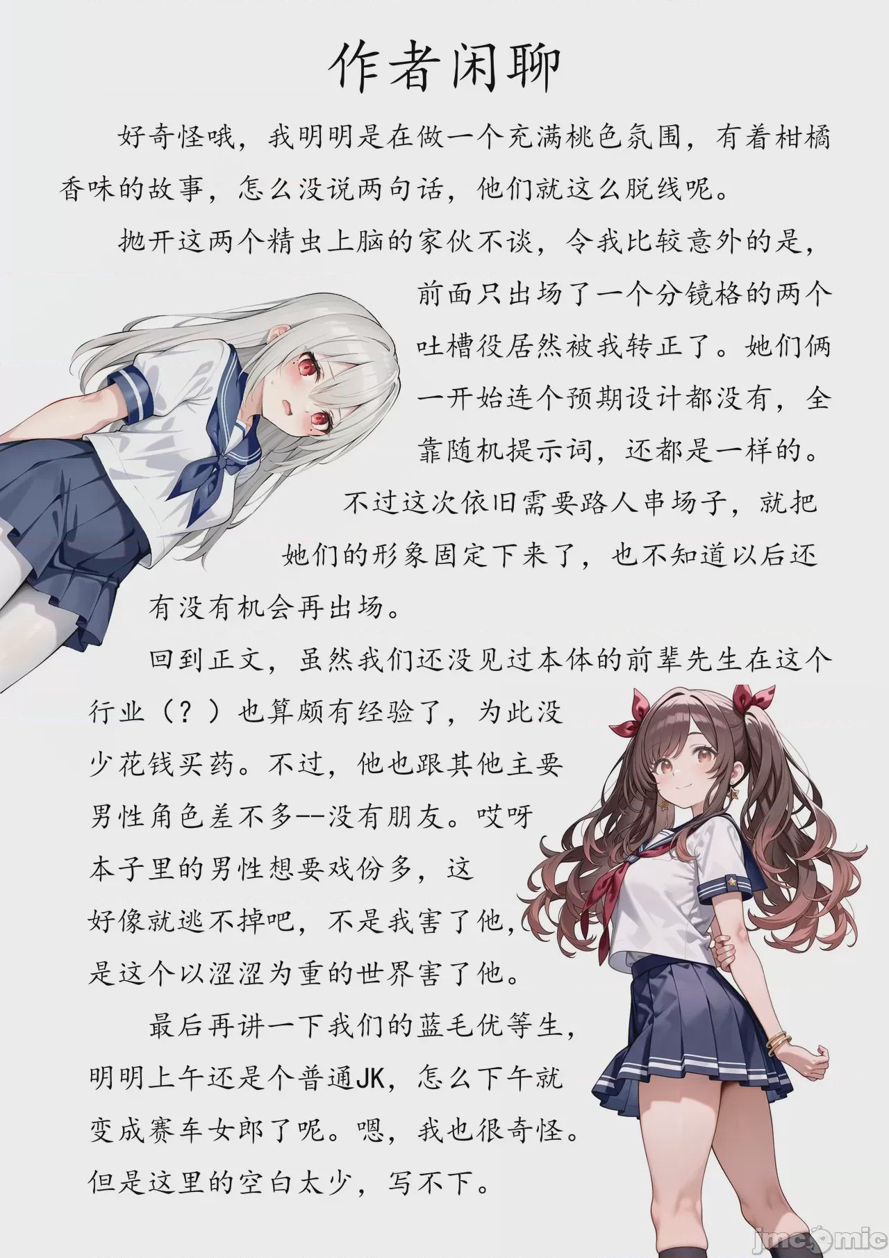 第1话，第 17 頁