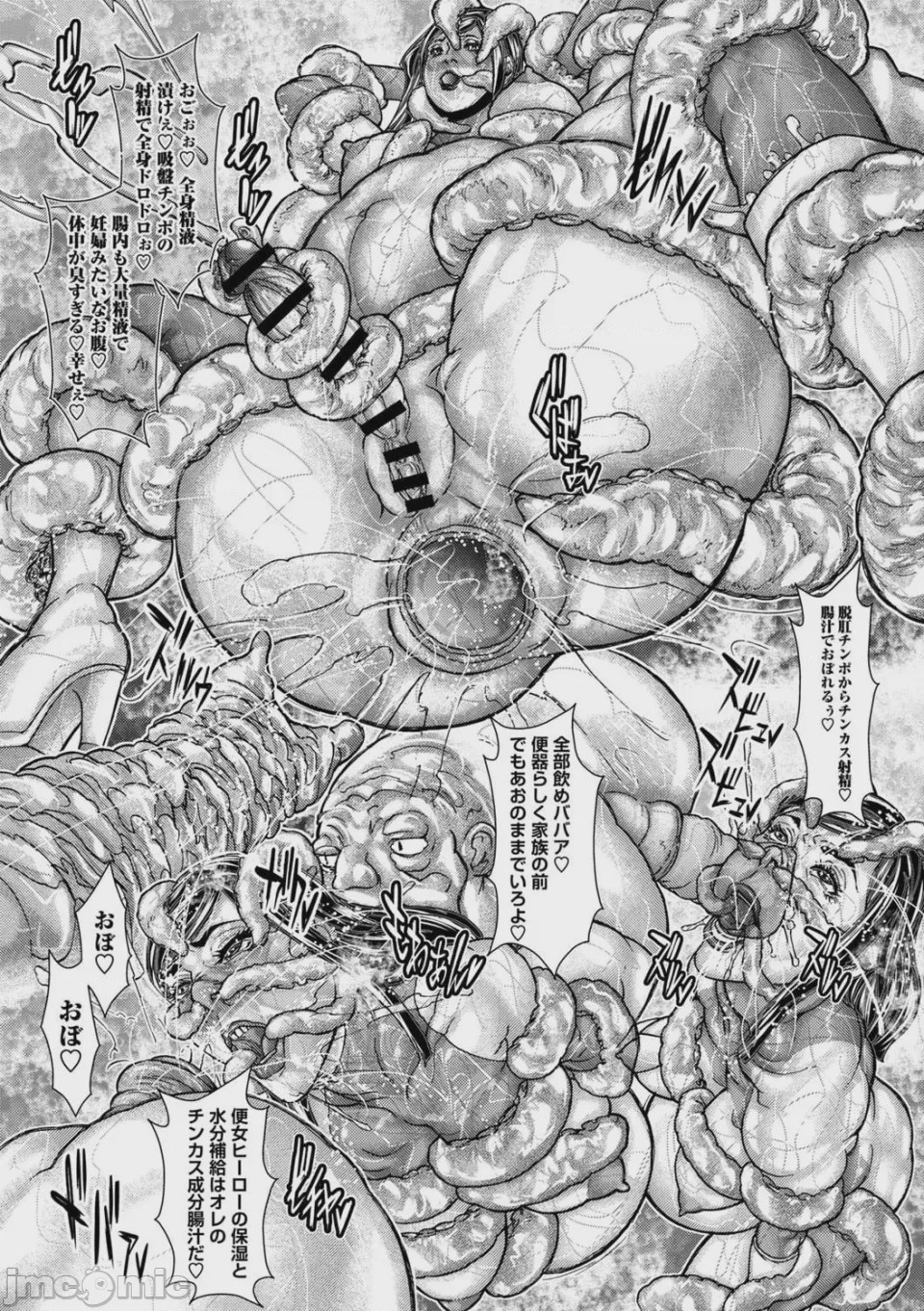 第1话, หน้า 205