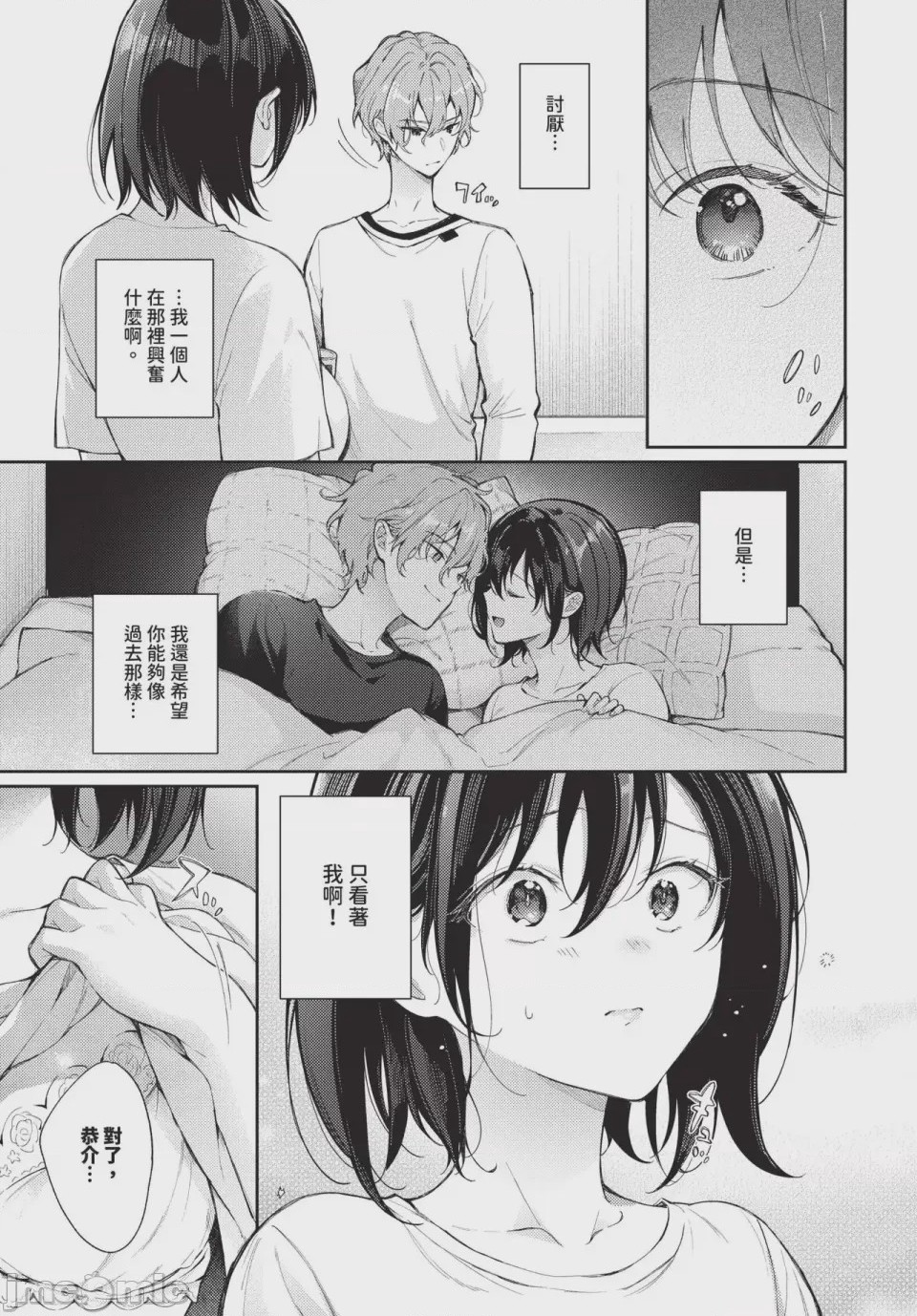 第1话，第 225 页