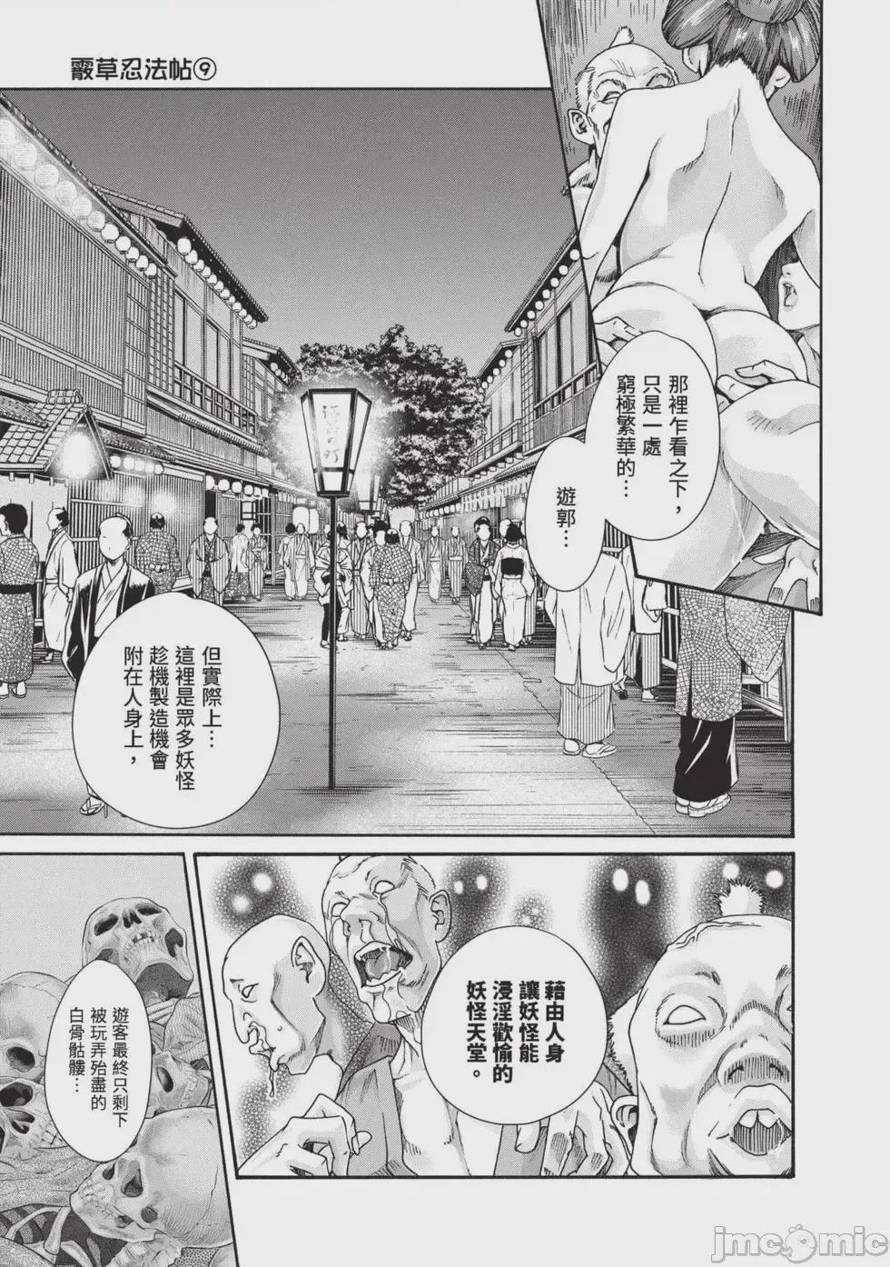第1话, page 12