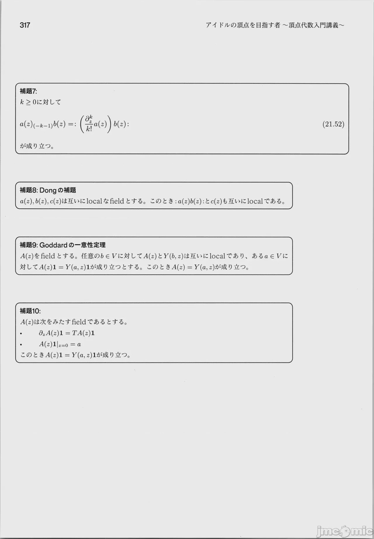 第1话，第 321 页