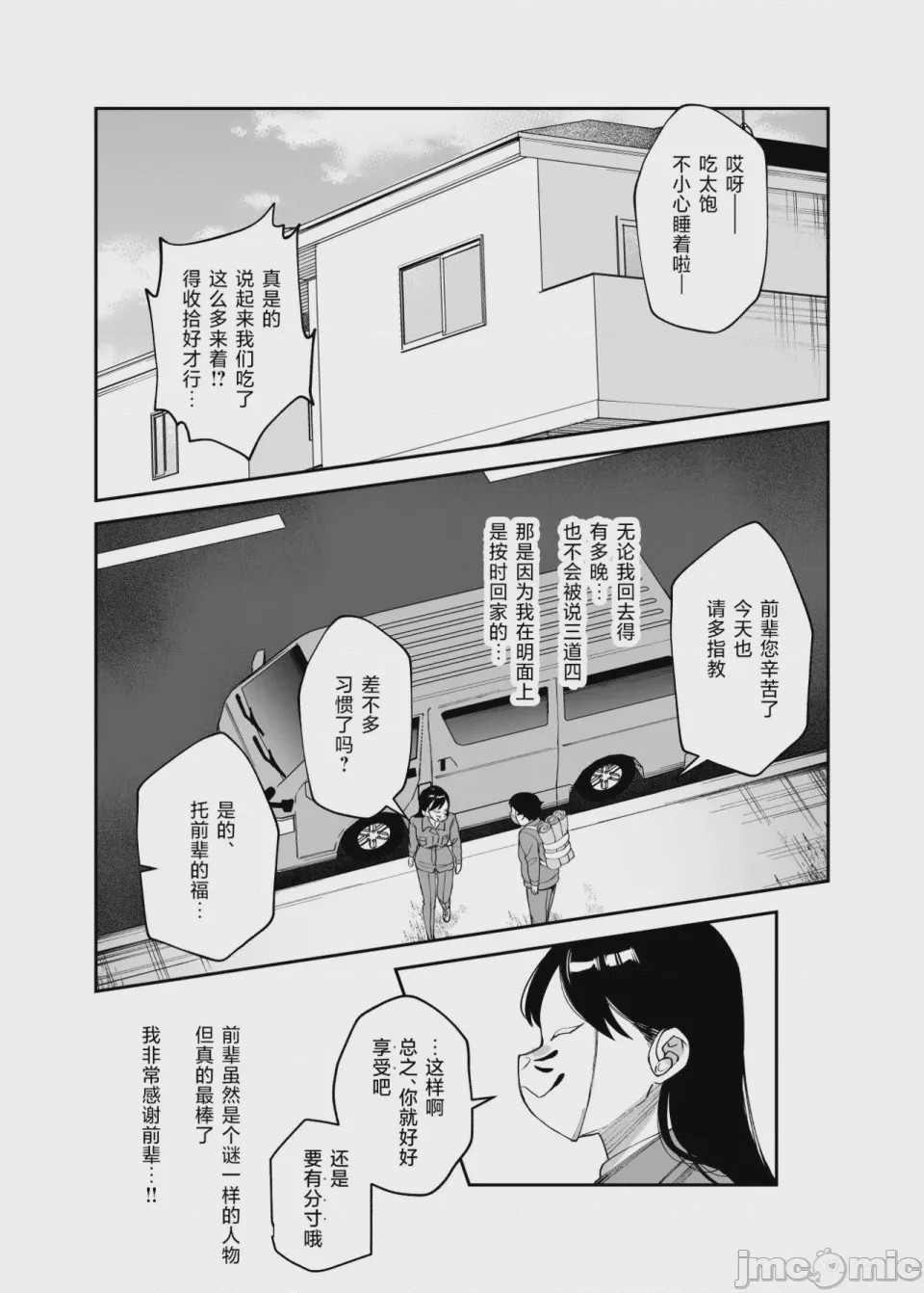 第1话，第 1215 页