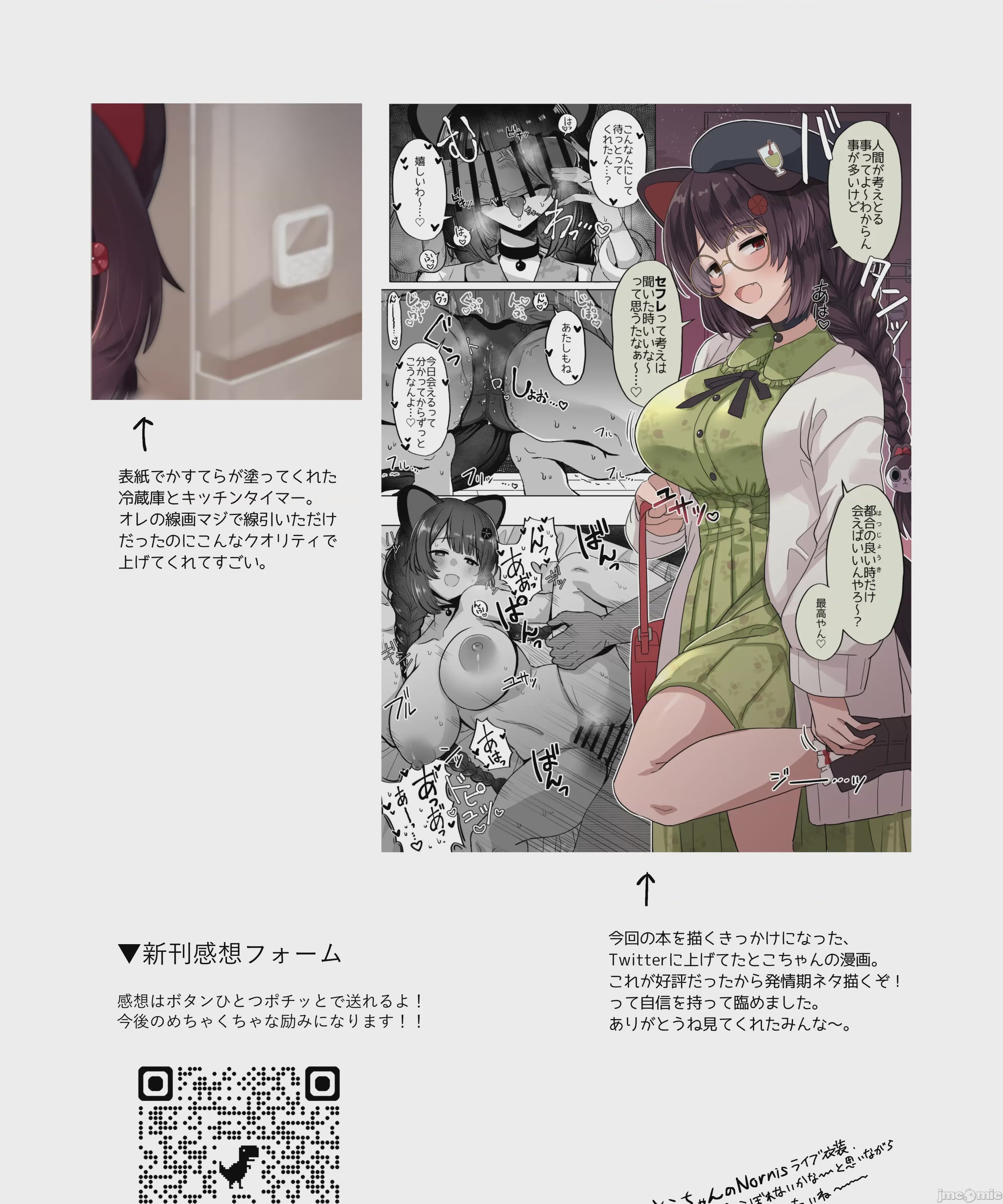 第1话, pahina 74