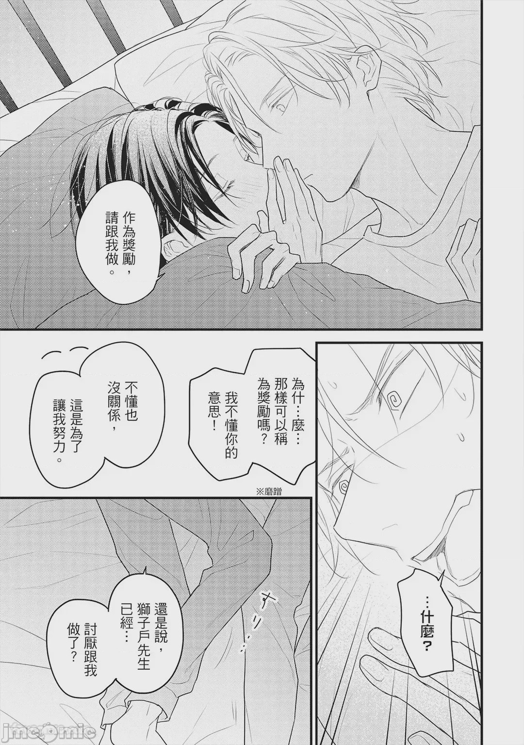 第1话, page 36