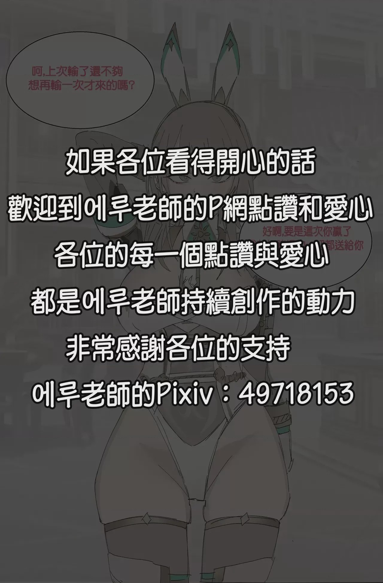 第1话, pahina 6