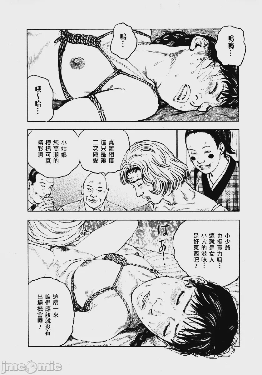 第1话, 페이지 66