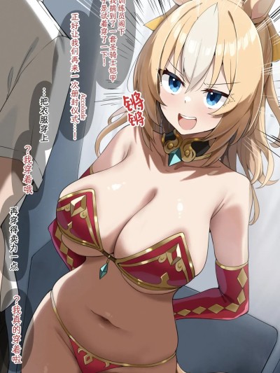 [有棲川漢化] 【sasapoliton】多旺達換飾 的封面