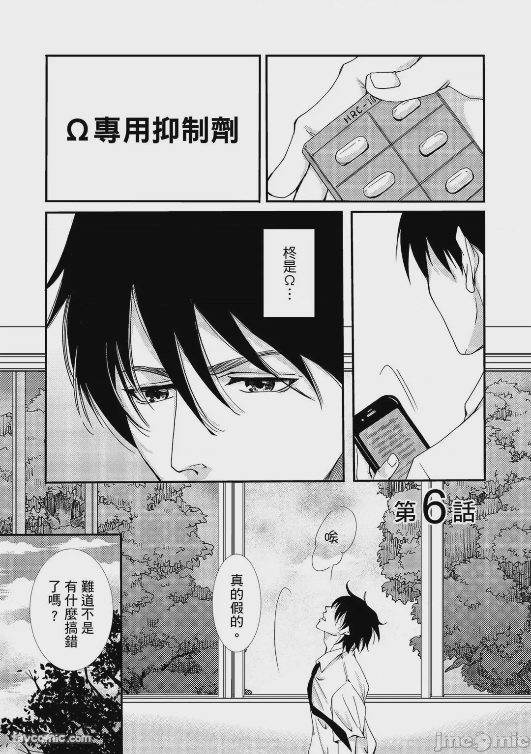 第1话，第 95 頁