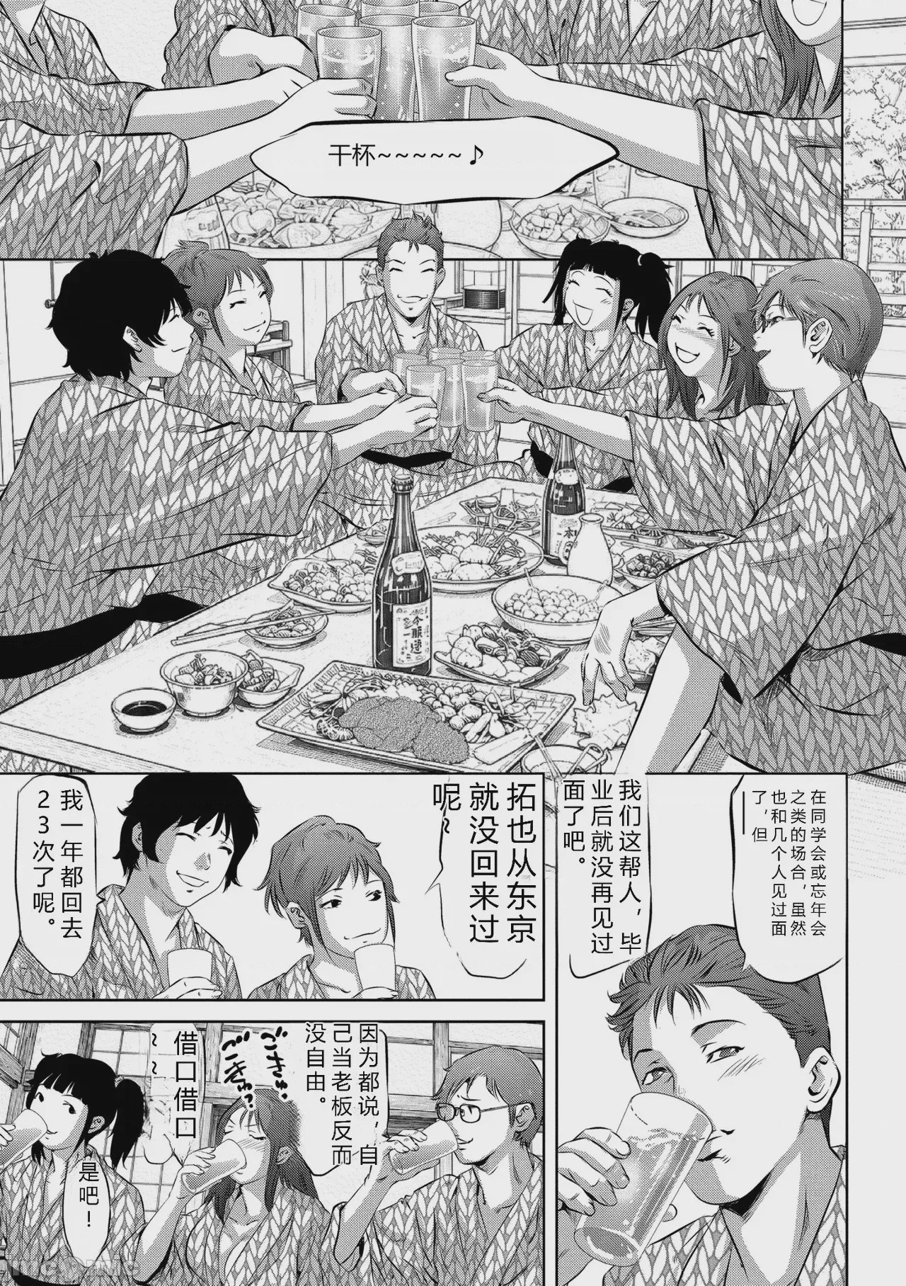 第1话，第 167 頁