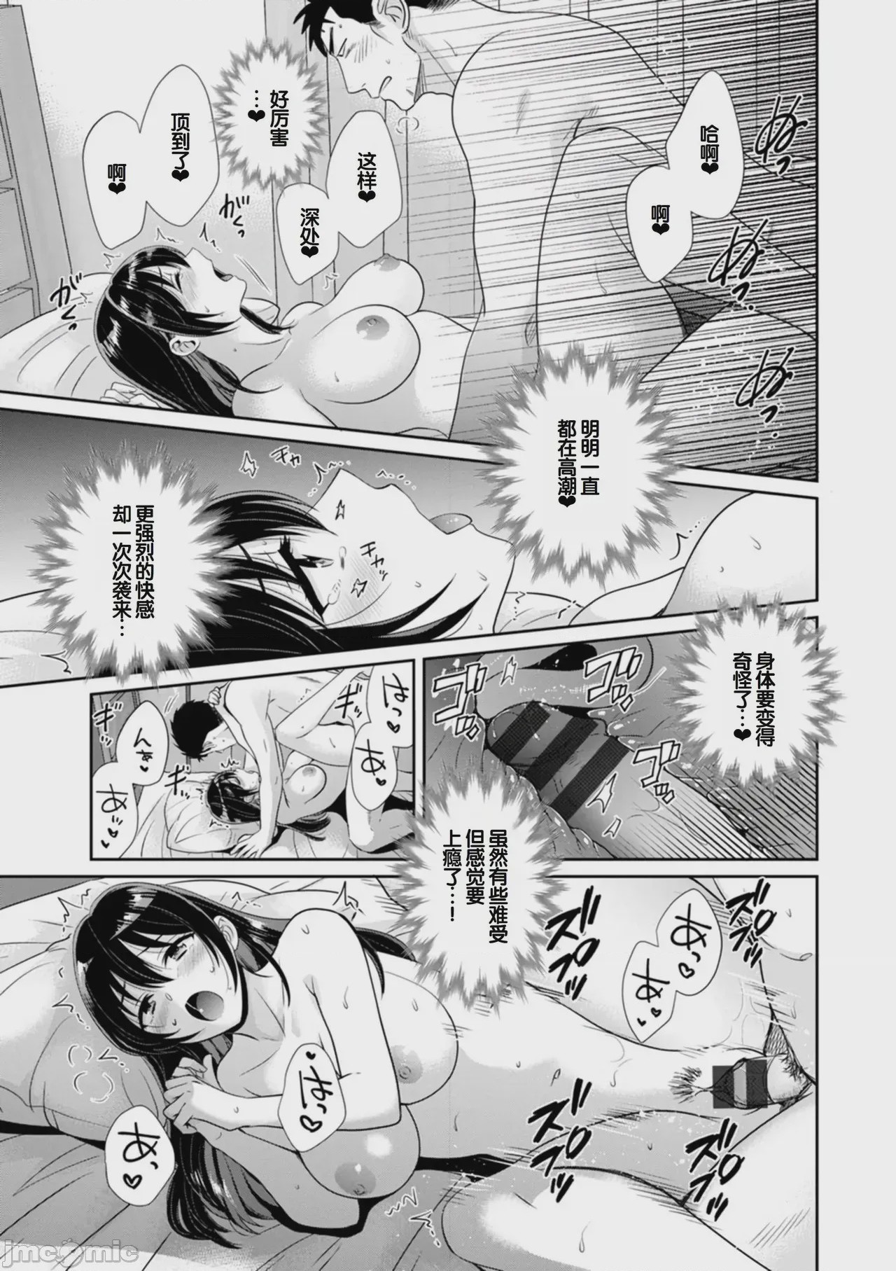 第1话，第 95 頁
