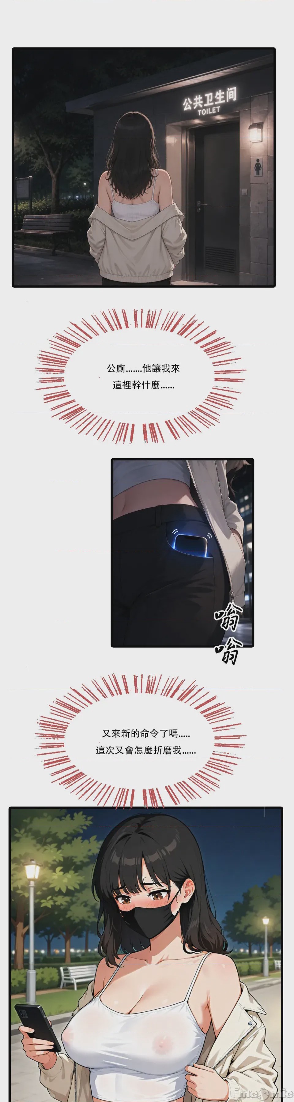第1话, pahina 80