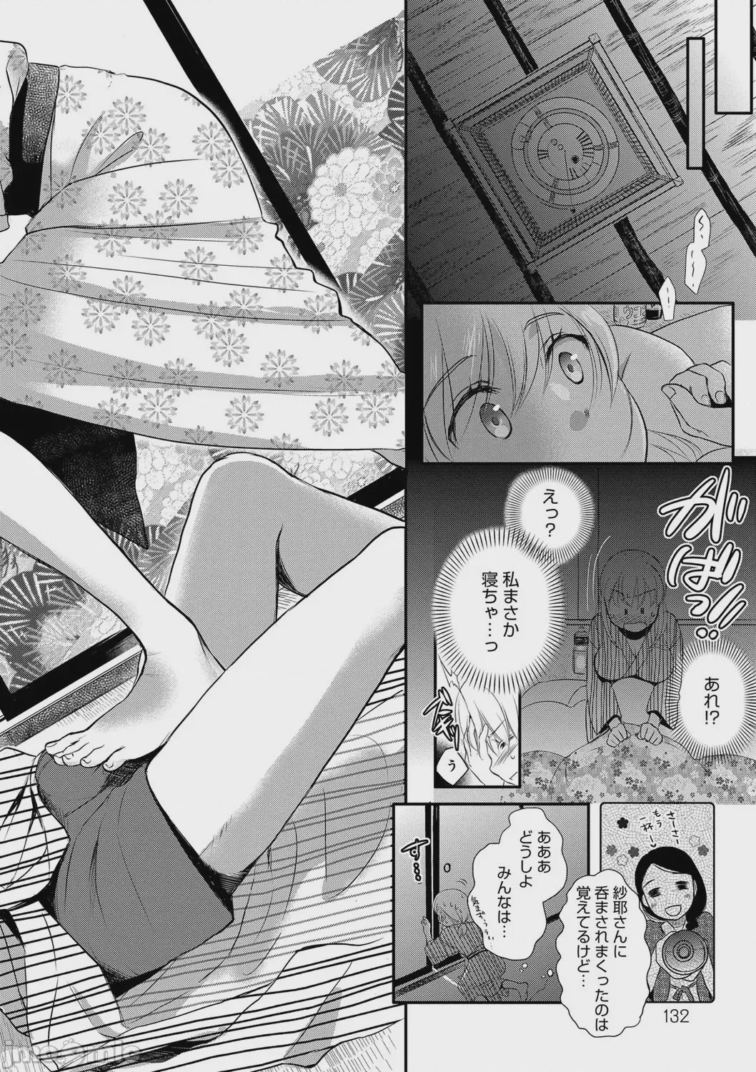 第1话, หน้า 132