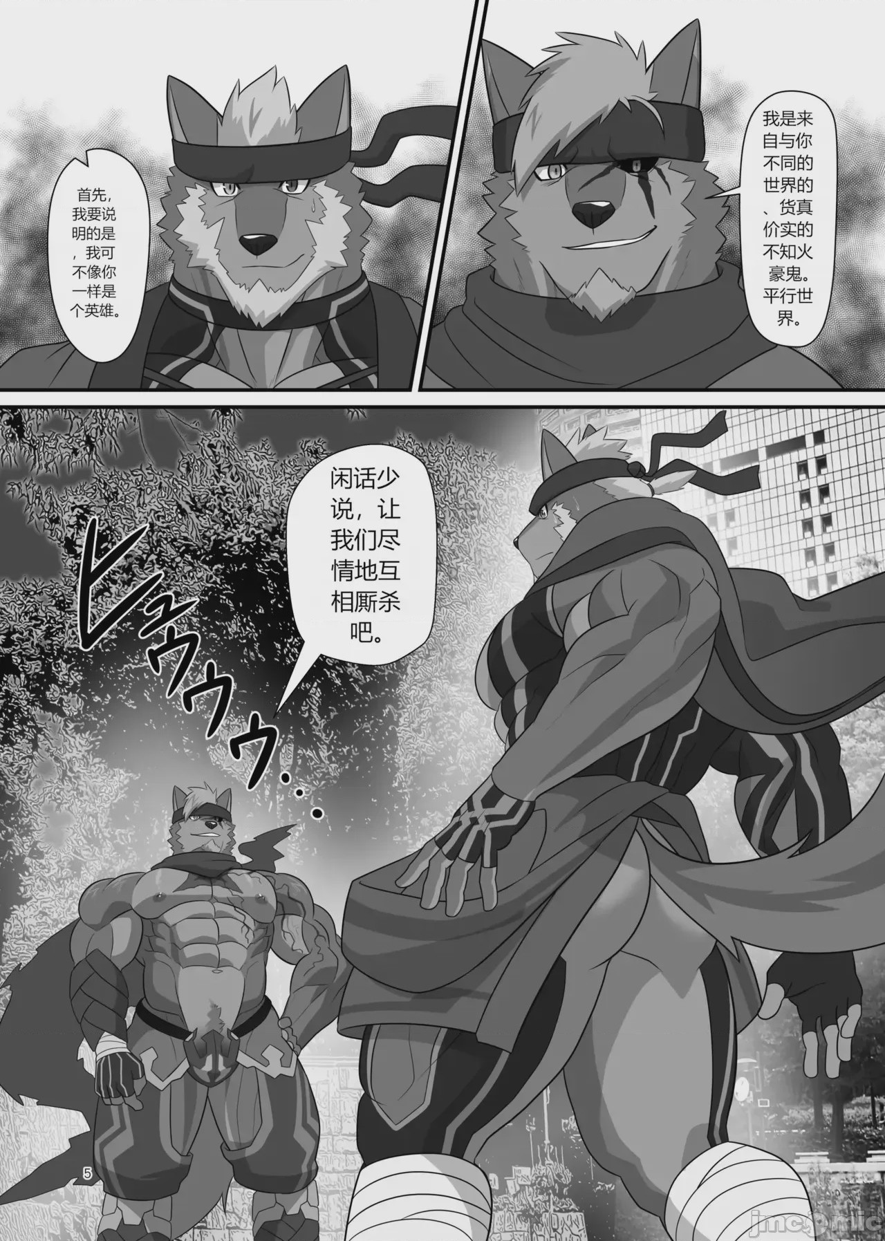 第1话，第 4 页