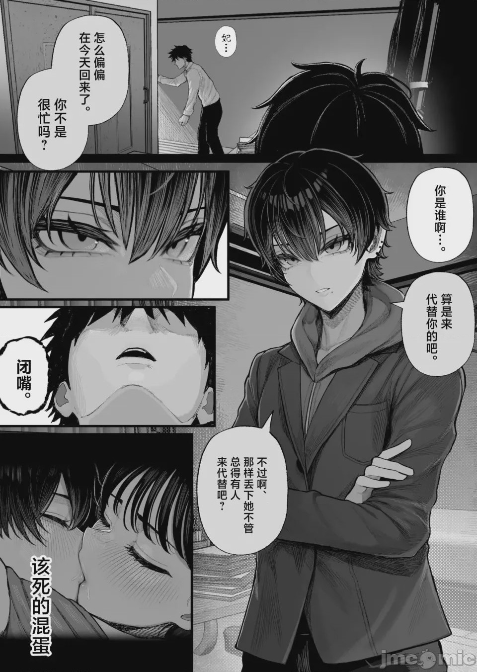 第1话、10 ページ