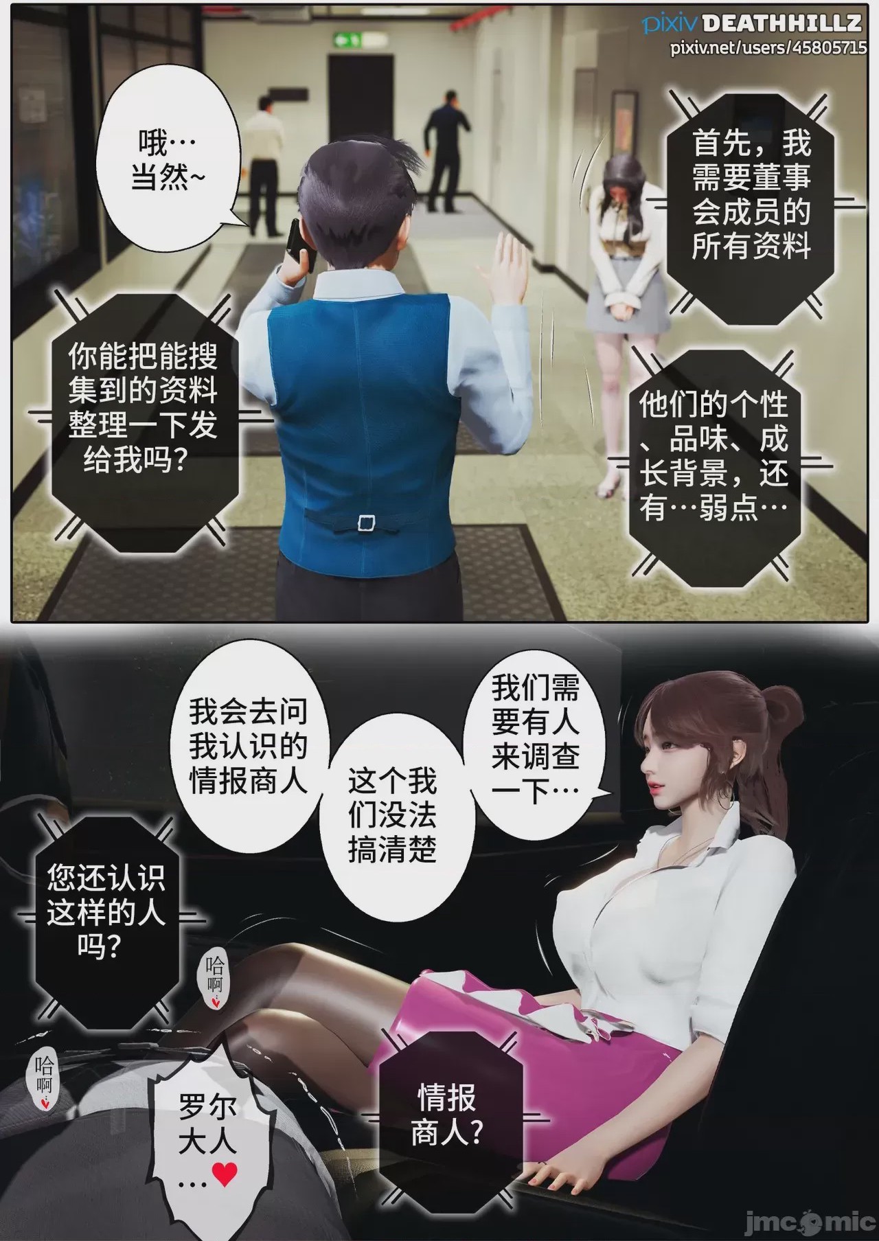 第1话，第 1471 页