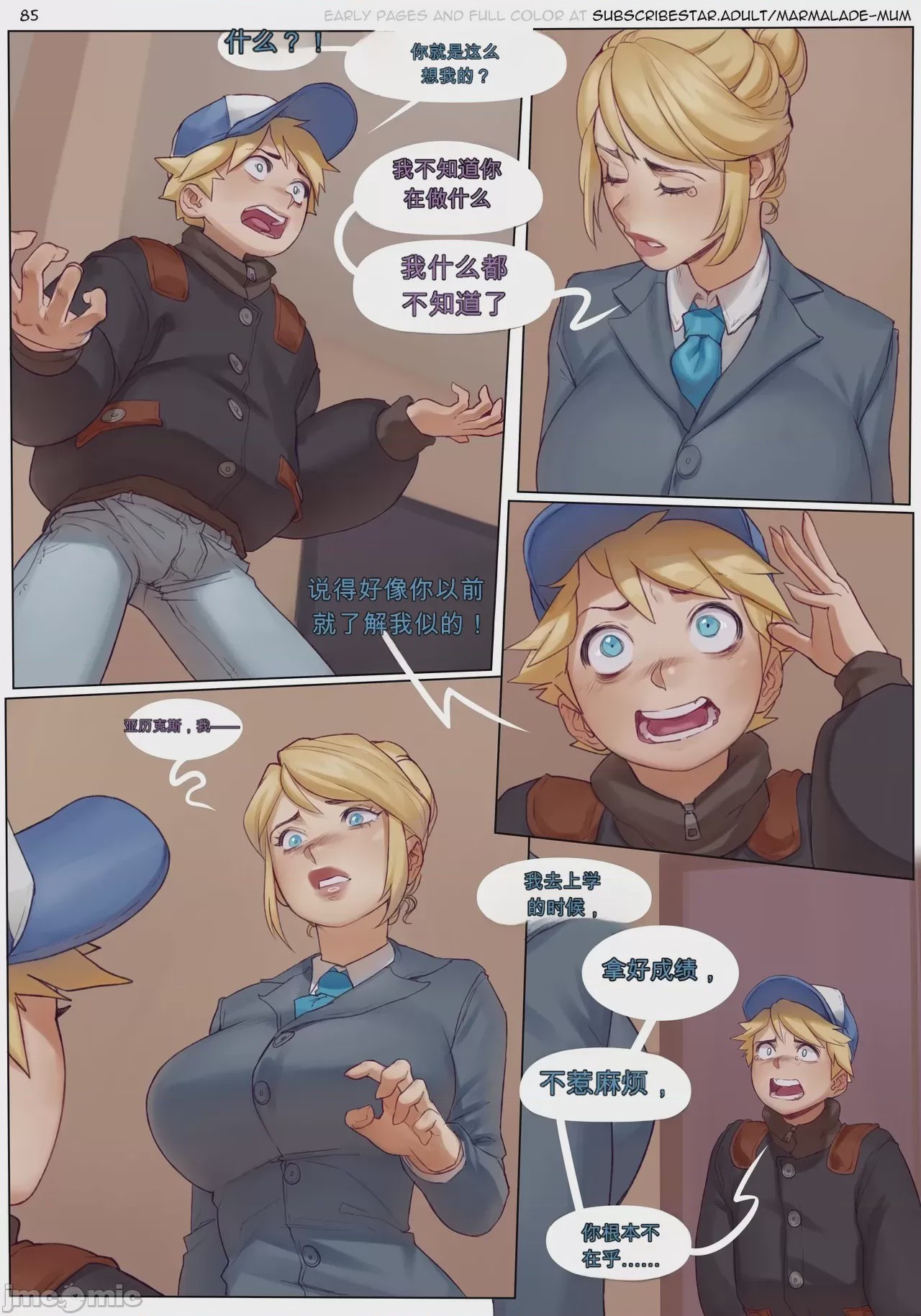 第1话，第 85 頁