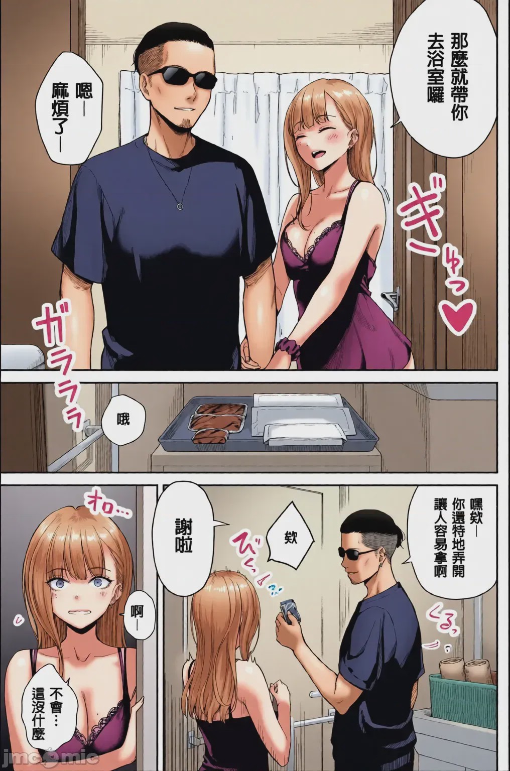 第1话，第 47 頁