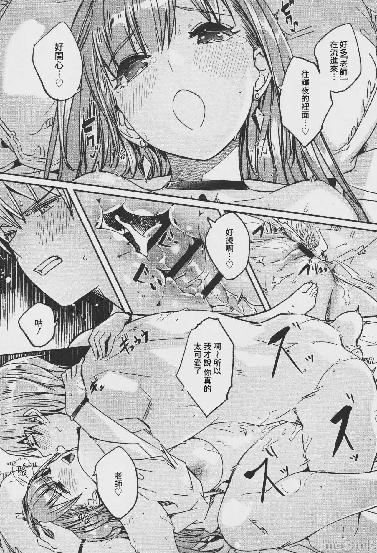 第1话，第 202 页